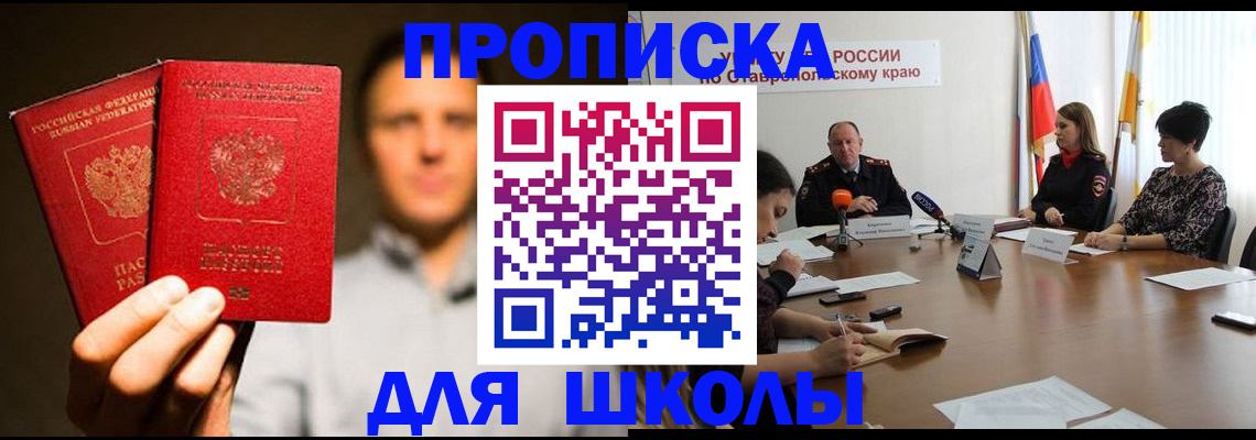 временная регистрация законно в Павлово