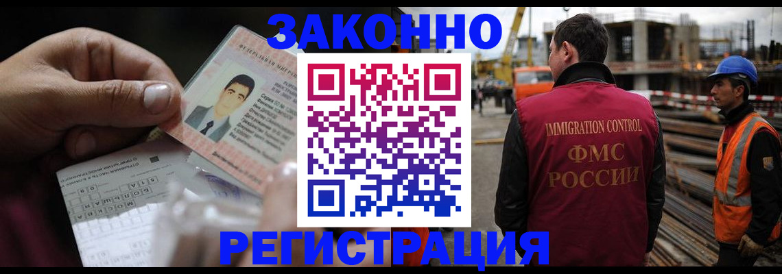 временная регистрация гарантия в Павлово