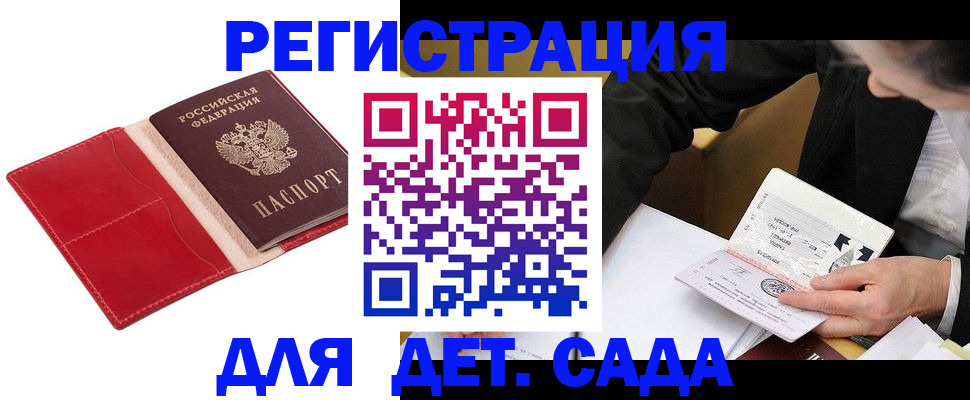 регистрация в Павлово