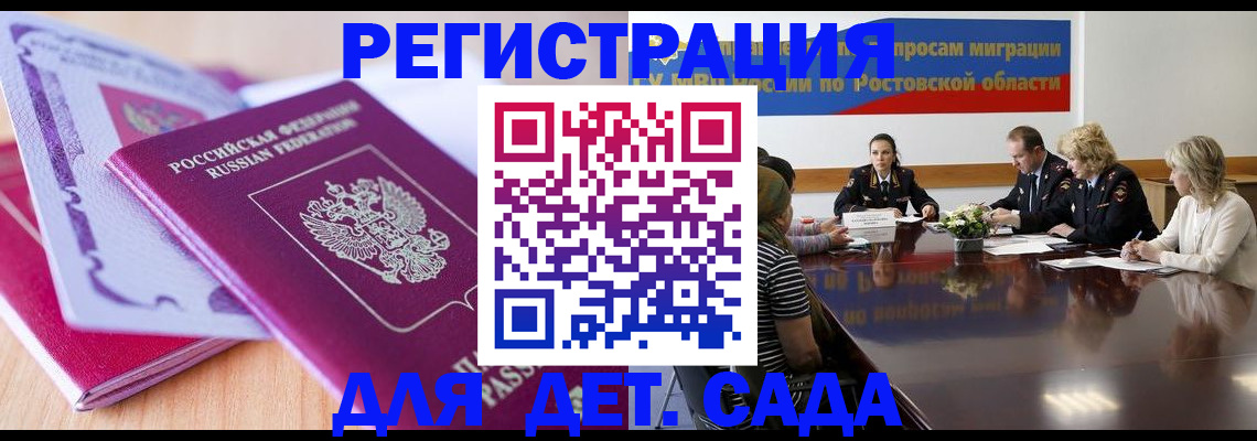 прописка для военкомата в Павлово